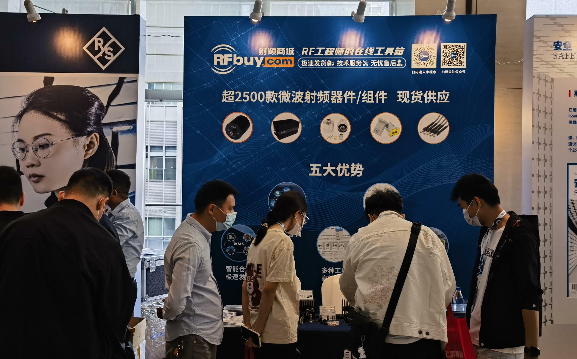 RFTOP亮相2023 EDTEST-深圳 (电子设计与测试技术大会)